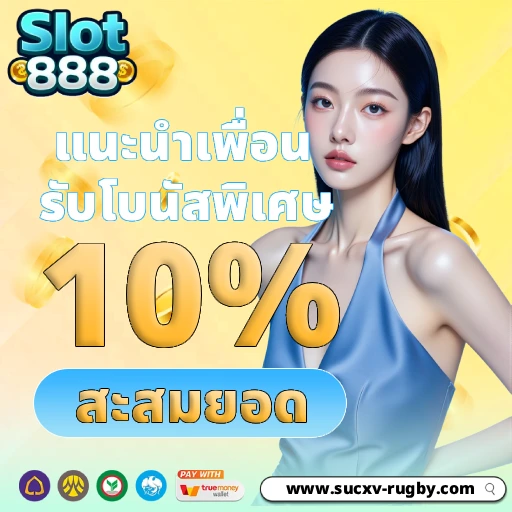 เว็บสล็อตต่างประเทศแท้